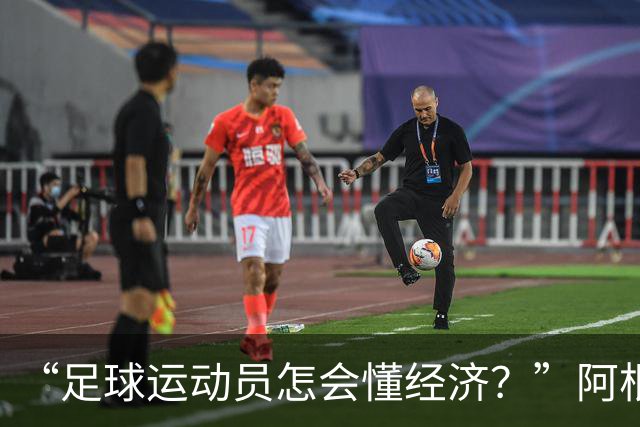 “足球运动员怎会懂经济？”阿根廷总统米莱批评梅西引发争议！