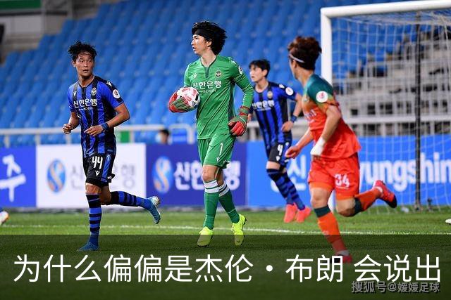 为什么偏偏是杰伦·布朗 会说出“体育圈智商普遍不高”这句话？