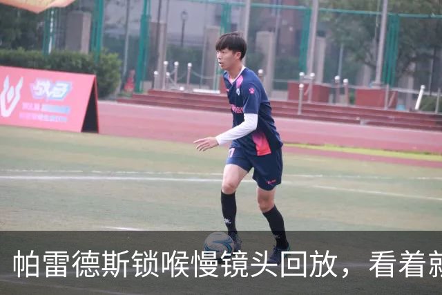 帕雷德斯锁喉慢镜头回放，看着就疼