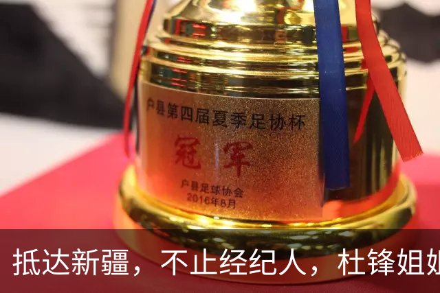 抵达新疆，不止经纪人，杜锋姐姐上任，亮相新岗位，薪酬曝光