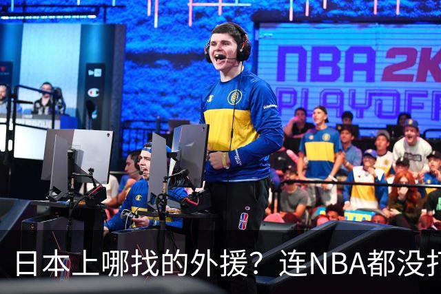 日本上哪找的外援？连NBA都没打过，却带队赢了中国男篮19分！