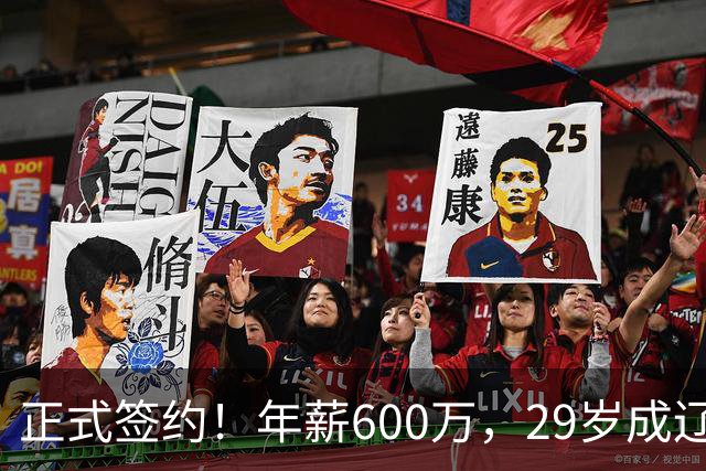 正式签约！年薪600万，29岁成辽篮领袖，对比郭艾伦扎心了