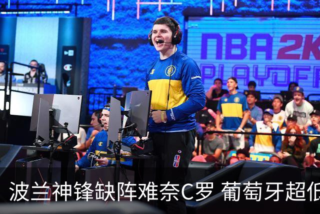波兰神锋缺阵难奈C罗 葡萄牙超低赔欲迎大胜