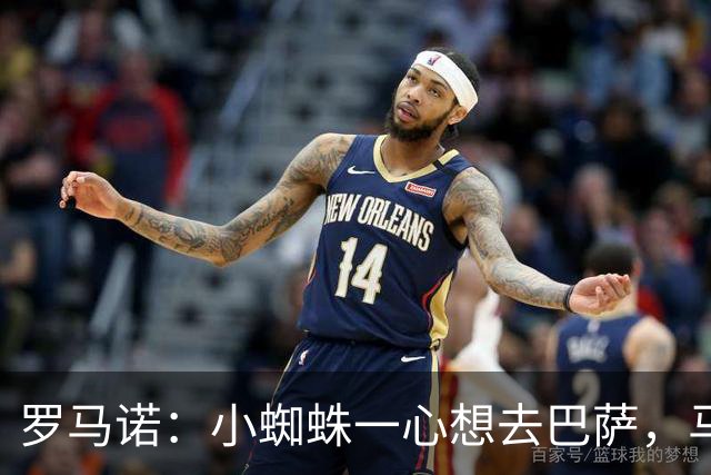 罗马诺：小蜘蛛一心想去巴萨，马竞坚决不卖，皇马巴黎已退出争夺