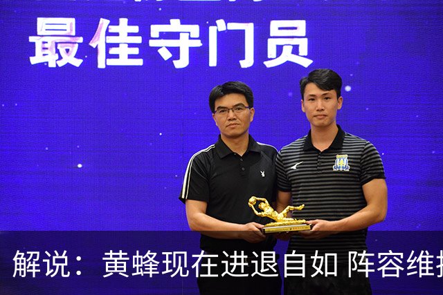 解说：黄蜂现在进退自如 阵容维持一定竞争力 可重建也可追逐球星
