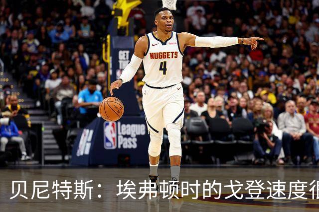 贝尼特斯：埃弗顿时的戈登速度很快但耐力较差，他努力改变了自己