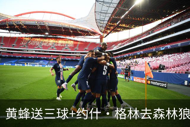 黄蜂送三球+约什·格林去森林狼 换里德+1首轮+3互换+3次轮